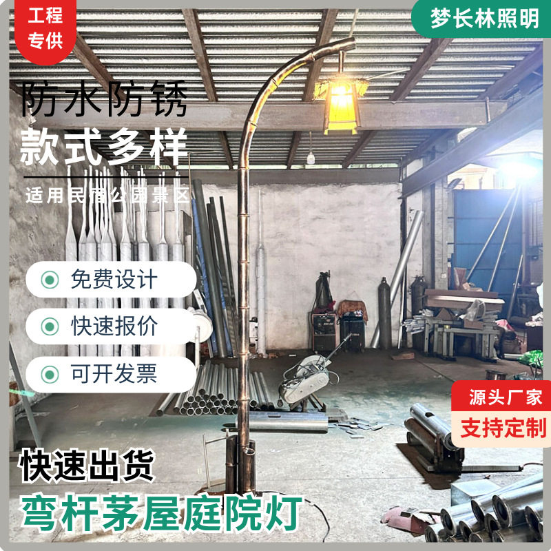 太阳能庭院灯3米弯头复古造型小镇民宿景区公园花园小院照明路灯