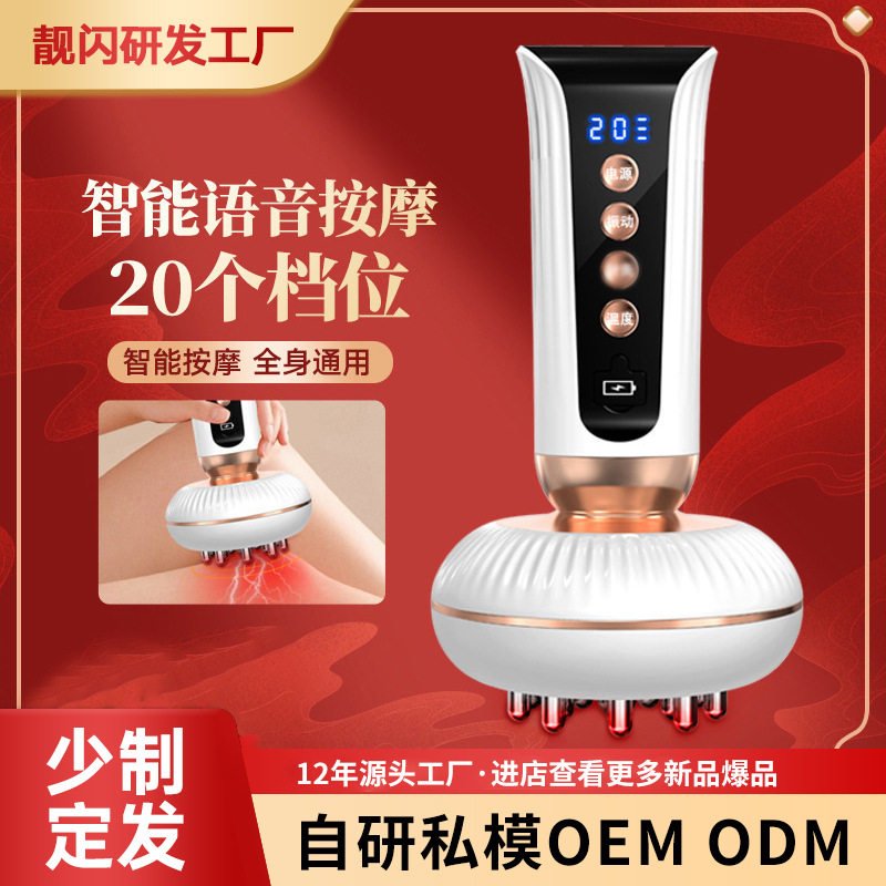 2026发热微电流全身按摩刷