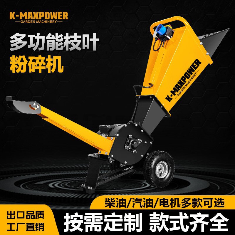 小型电动碎枝粉碎机园林物业用