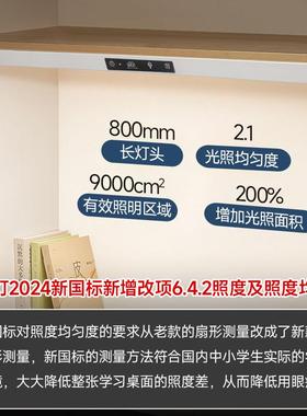 全光谱智读能护灯30389挂式学习专用儿童写字眼阅书桌无壁影台灯
