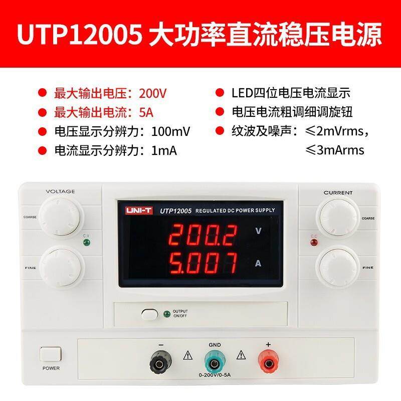 优利德UTP1200直流稳压电源功率高UTP12005精度线大性维修数显式