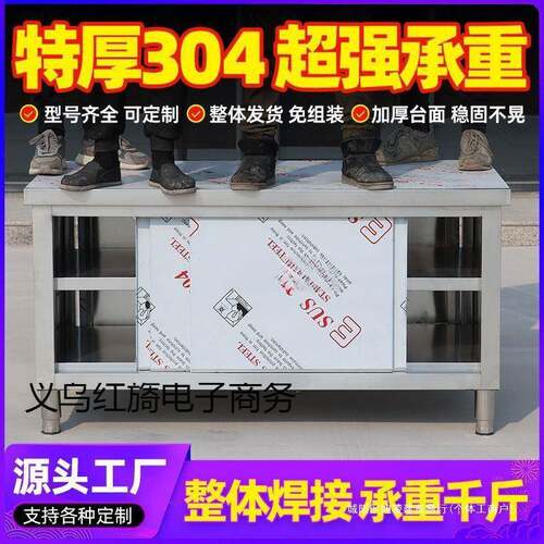 整体FZA焊接304特工作家台不锈钢厨房用柜作台酒店放厚橱碗拉门