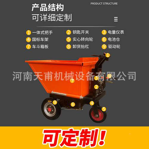 车工地电动手推车工三轮车建筑地斗车翻斗搬农手推灰斗运水泥养殖