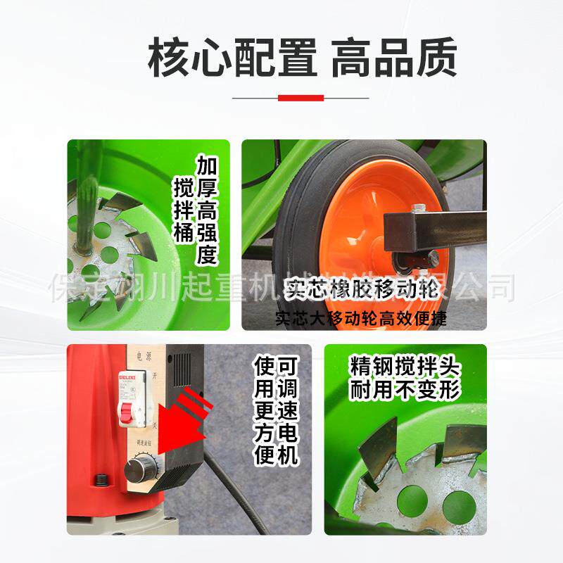 303自流平搅拌桶家小型电动鸭嘴塑料灌用浆料石搅膏搅拌器机水泥