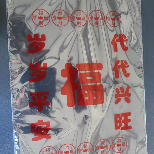 opp袋 装纸包装袋 高透明塑料袋