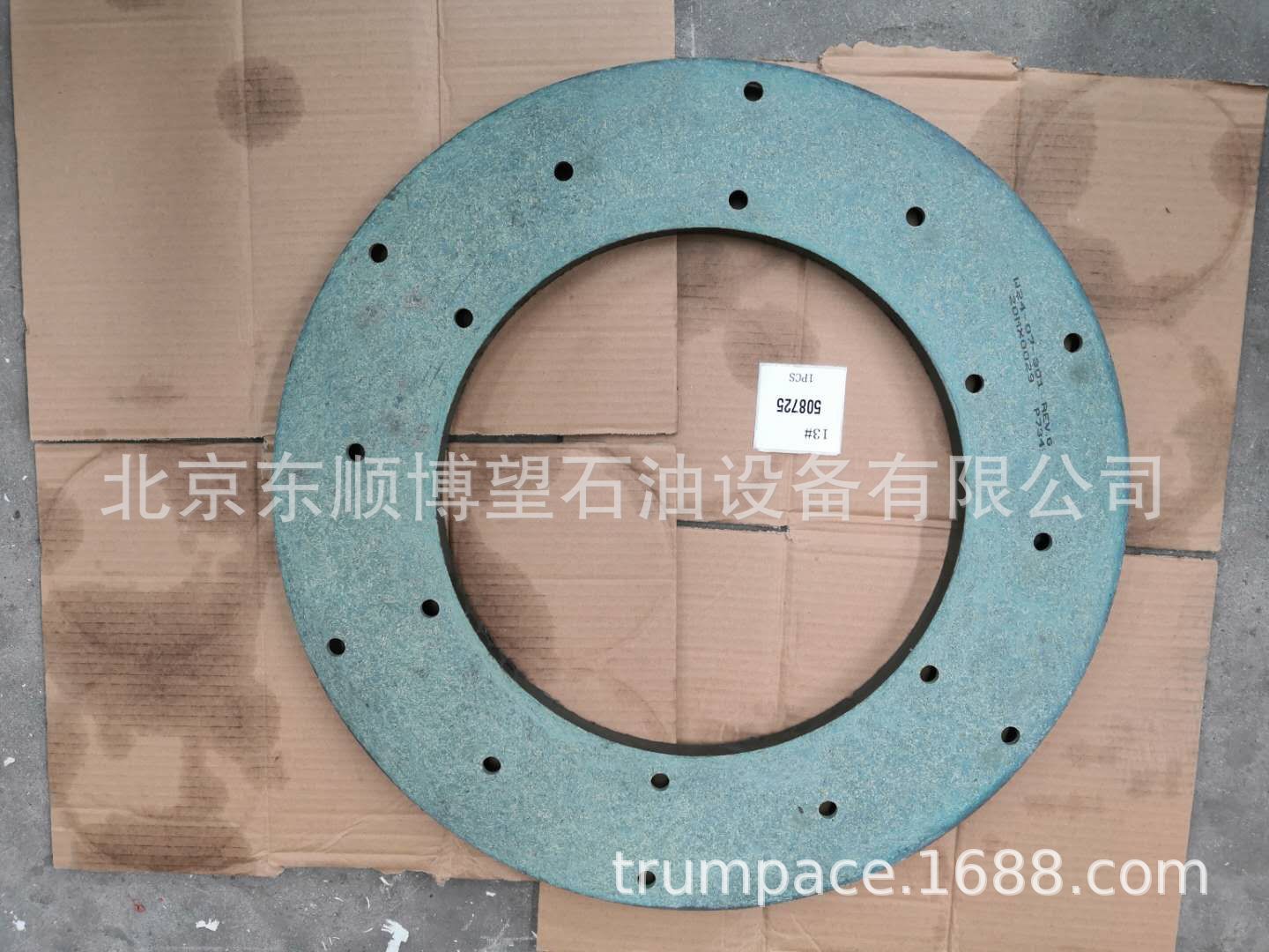 辅助刹车摩擦片动盘石油配件