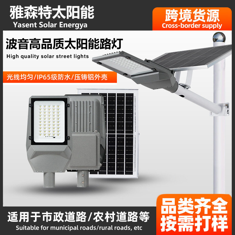 户外防水防雷太阳能LED投光灯