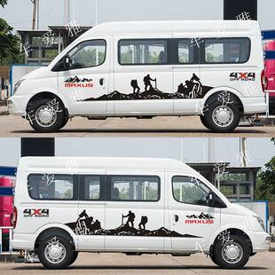 大通v80车贴拉花贴世代全顺新9标准房车RV80B型车身贴纸上汽v0画