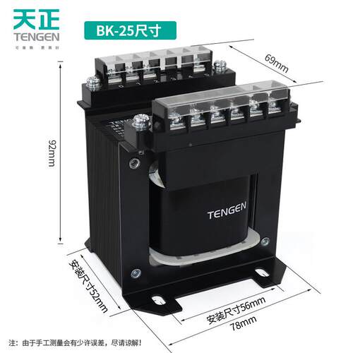 TENGEN天B8K-V25VA机床控制变正压器W30220变110BK-25VA(362412全