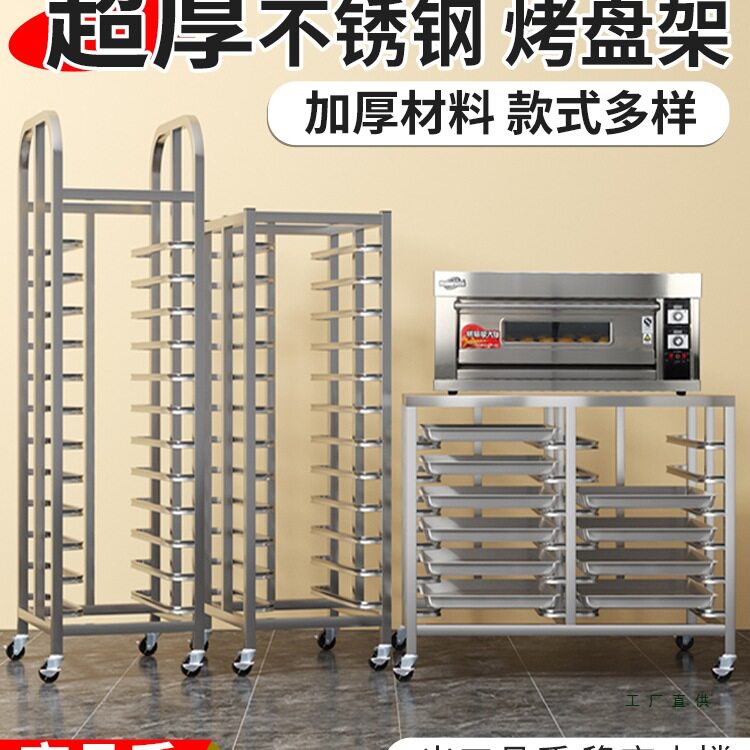 商用多层密封烤盘车高质量