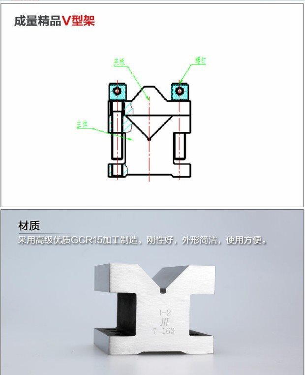 成量V形架V型铁划线夹具