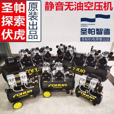 索气泵伏虎空压机便空气压缩机携小无PVA油探气泵圣型帕机电高压