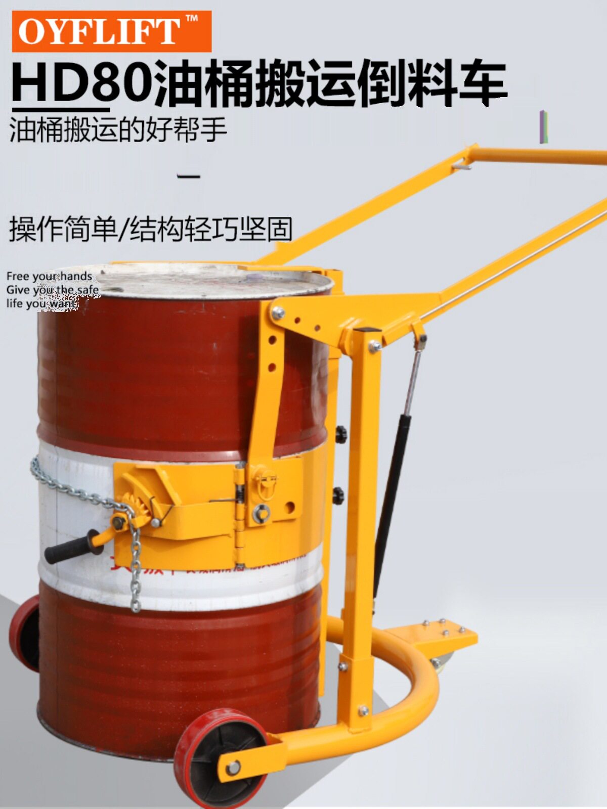 欧奕手动油桶翻转倒料车