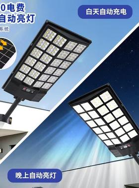 款外防水MNL农村家用庭院LED照明体化雷达感应太阳一爆能路户灯