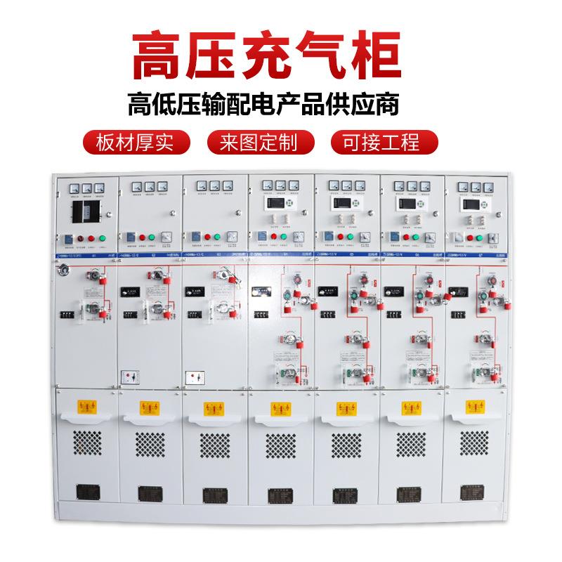 12kv固体全绝缘充气1柜不钢户外高SRM6-12压全封闭S充气柜RM6-锈2