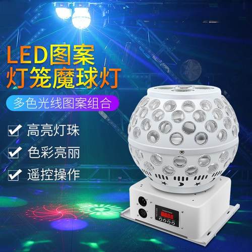 tv闪光舞k台灯光家用七彩魔球灯旋转店灯YH-Name0舞台酒吧夜宙灯