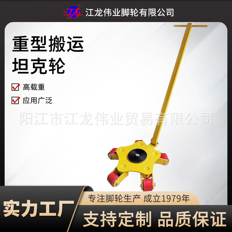 重型PU五轮万向搬运坦克轮