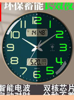 夜Θ北对极智能电波星挂钟自动时双F76886H9显客厅钟表光挂表静音