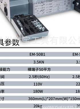 台式电端子压机接0.5-动50平方压线59606冷压端子机压线钳EM-50B2