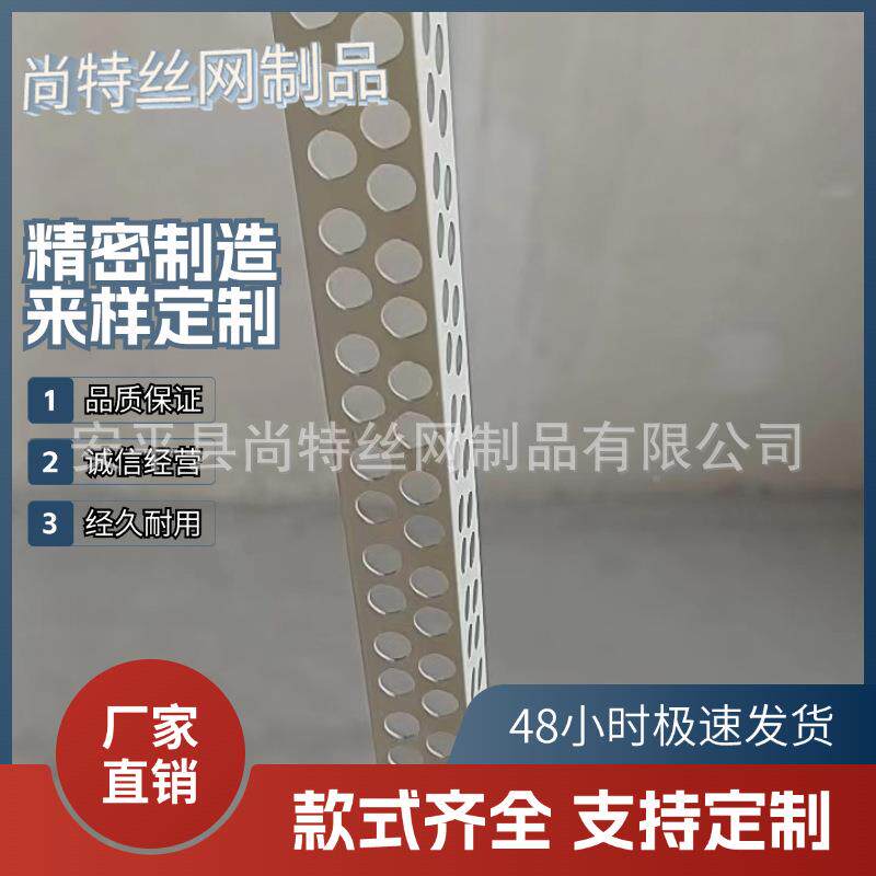 2刮腻子阳角线条VPC料塑阳角条LCU圆角护角条.4米新款