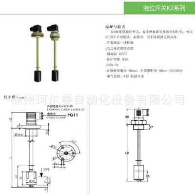 龙法尼兰位开999关C-S1塑料法兰关液位开A2浮球开关K2.10.3.液010