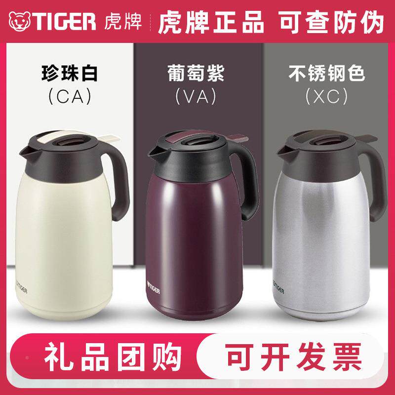 TIGER虎牌保温壶2L不锈钢便式热水瓶壶家用196水PWM-A12C/1C携/20