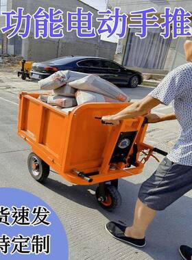 拉沙殖料GSU翻平车搬运车劳动车建筑板电动手推车灰斗车工地斗养