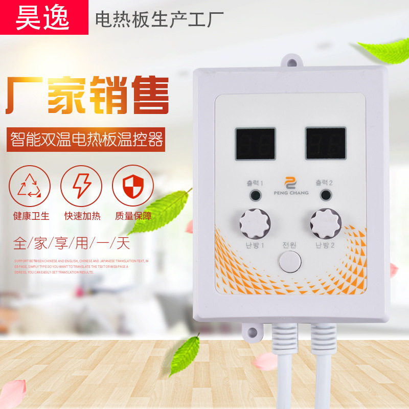 可控硅双温双控电热膜专用温控器