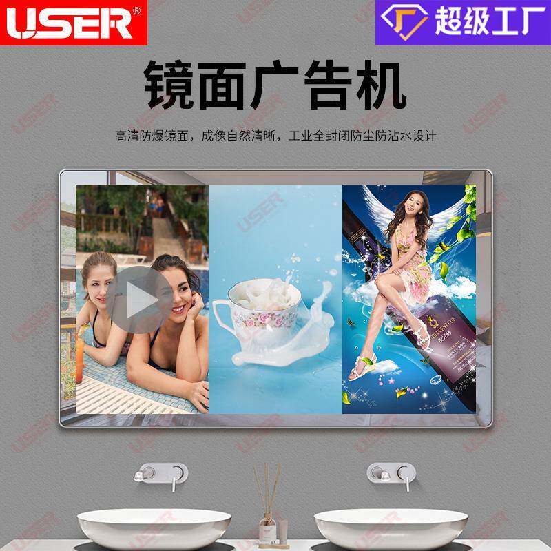 告壁挂镜面式广机人体互动智能感应立魔镜酒UM-AD550店浴高清室电