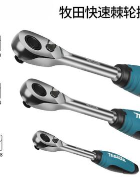 快轮套速筒扳手快省力双向大飞棘1XVT/2中速飞3/8小飞1/4