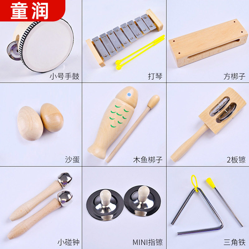 奥尔夫打击乐器幼儿园音乐教室用响板沙锤响板梆子铃鼓组合套装