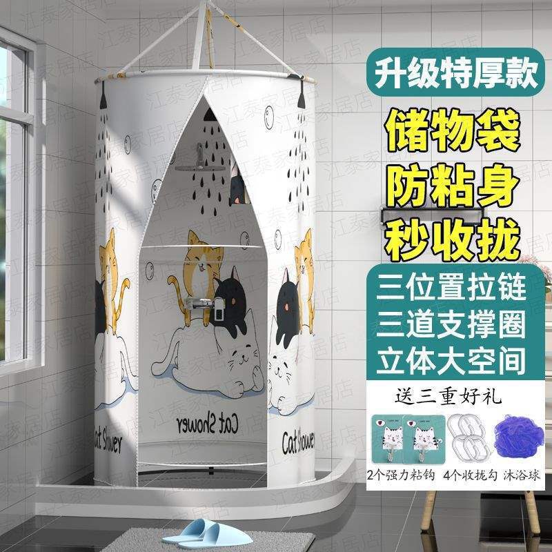 冬季圆形加厚保温浴帘