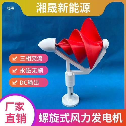 微型阿白色螺旋米螺旋式力发基电机50W三相永磁无刷直流输风出