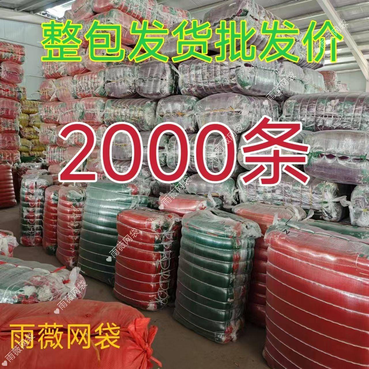 眼网袋活禽瓜果网袋植装01蔬菜兜玉米土豆网棒子编织袋绢花向日葵
