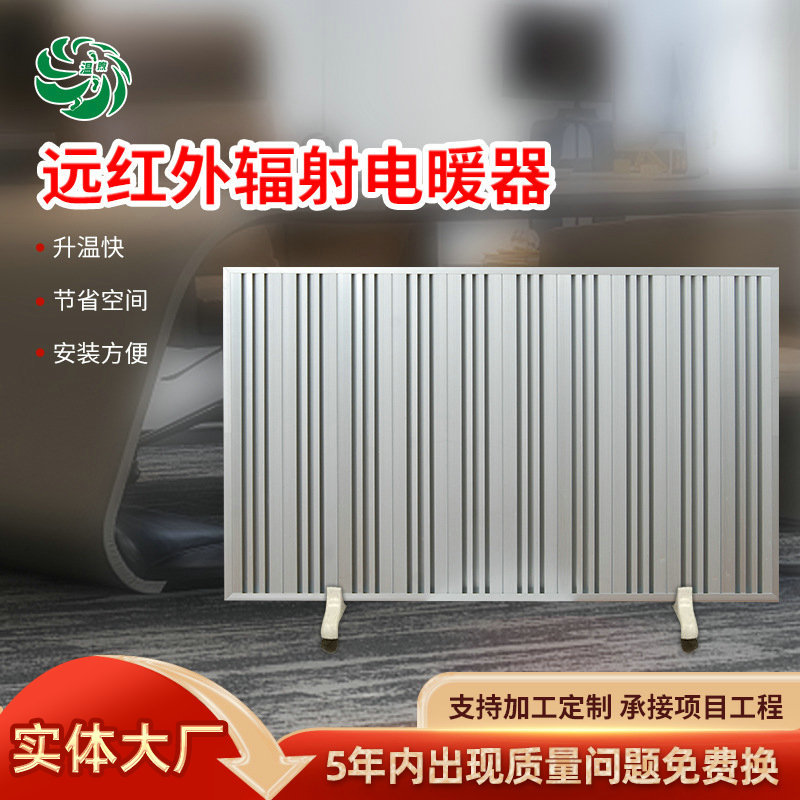 温煦双面铝镁合金电暖气片