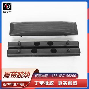 挖质两年的丁苯橡胶RWB掘机履带橡胶板保橡胶块耐磨加厚