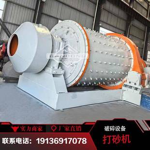 大小型球机磨机选矿球磨机优惠滚筒磨600*1200矿溢型球磨机矿磨流