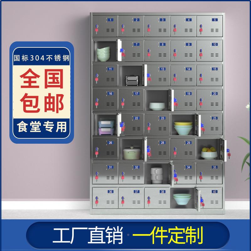 不锈钢餐盘餐FT-001碗柜餐厅多门碗筷饭盒柜食堂员工餐具储柜多格