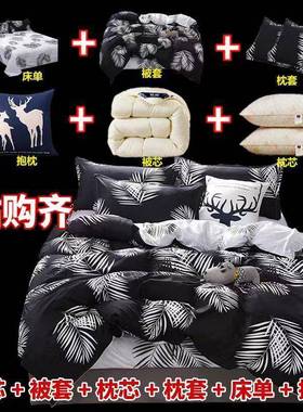 套装被一整套秋被春子芯单人伊学生宿舍四件套棉被褥双人八件SZI