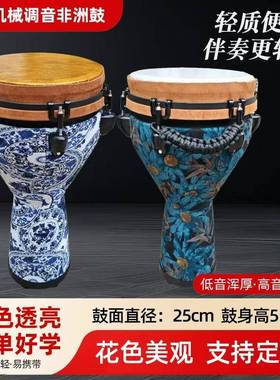 调机械音DAF0寸非洲鼓演成人打击鼓初学者学校出可调1音丽江非洲