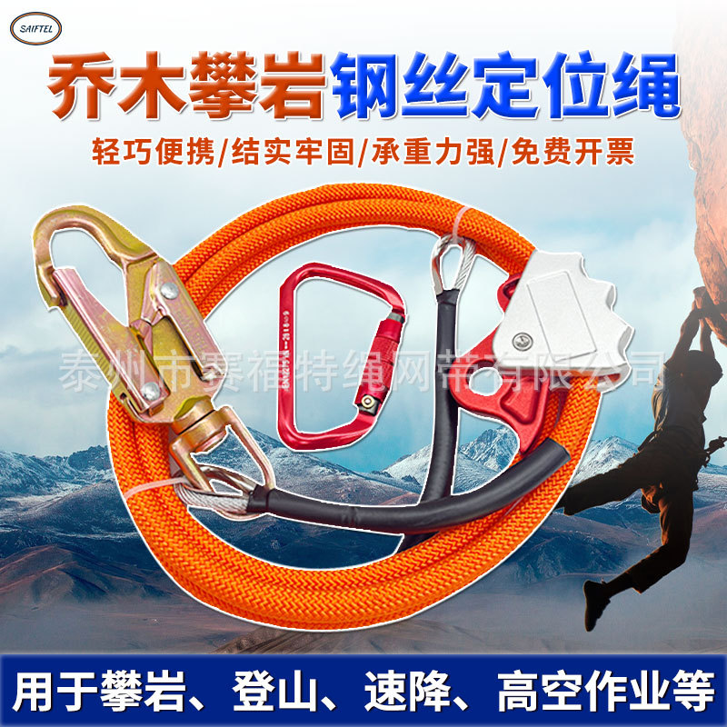 CE乔木攀岩绳三重锁止坠可调