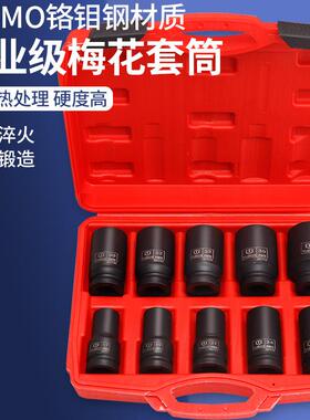 82712角梅花套筒重型十加筒长组套扳手风套头二炮角套3/4中风炮套