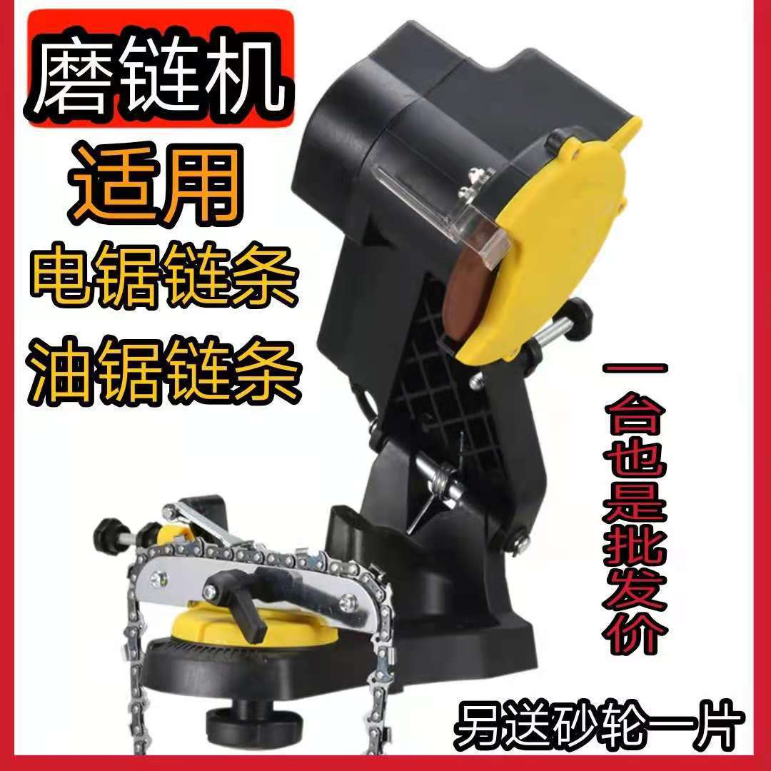 52/58油锯电锯链条砂轮磨链机