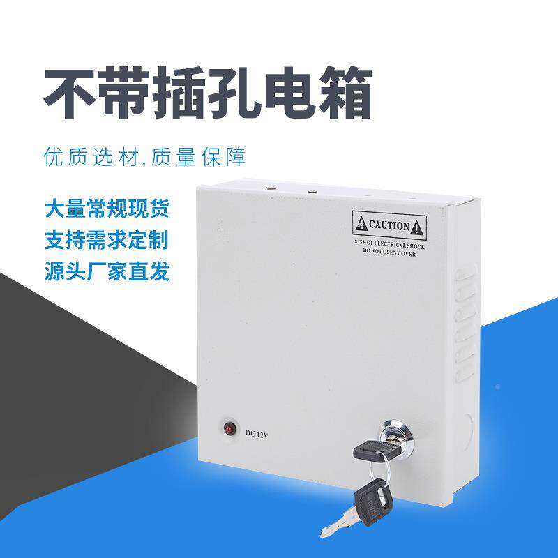开关源v电源箱器v电转V变不带插孔压集中供LE电D弱电箱