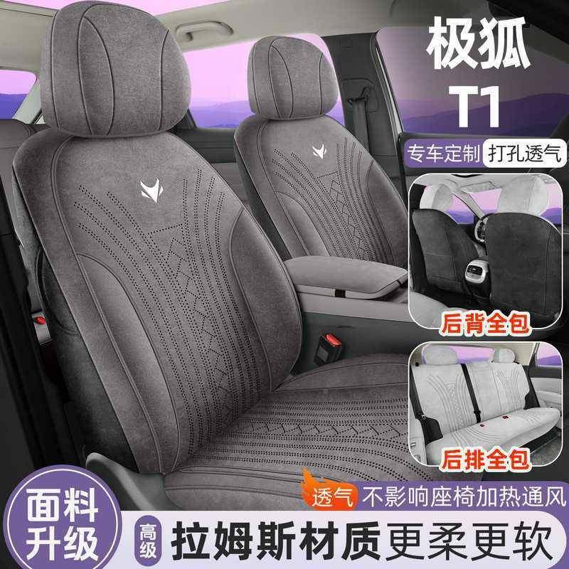 透狐T1用汽车坐垫极专拉姆斯座套四季通用全包围173马鞍垫气t1座,汽车用品/电子/清洗/改装,专车专用座套/座垫,淘宝优惠券,粉丝福利购,淘宝优惠卷