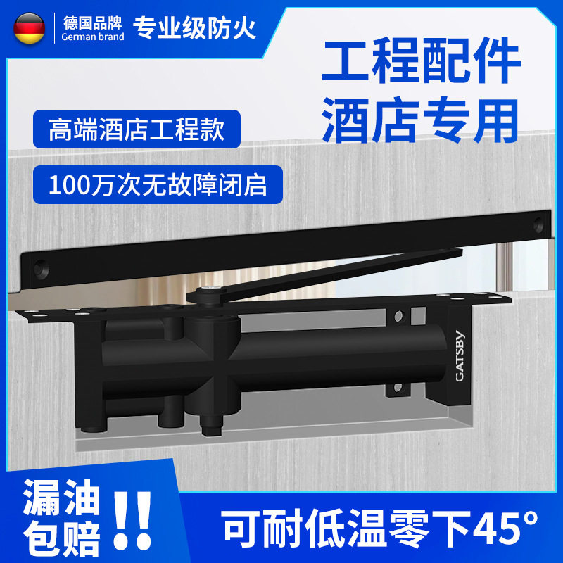 酒店工程隐形静音液压缓冲闭门器