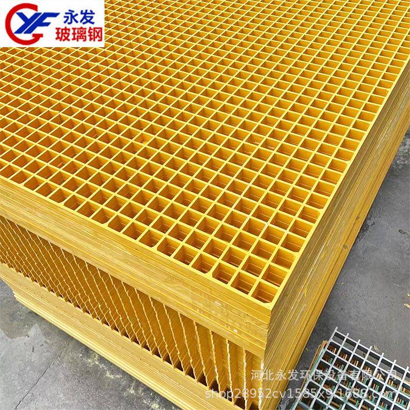 EFG房料格栅洗车地格玻塑璃钢网栅格板安装简单承重防滑