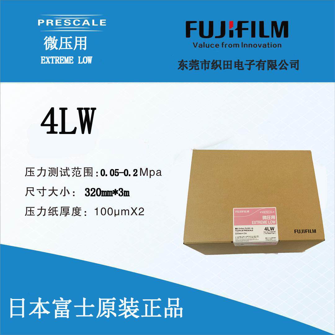 原NHJ装感纸MS中力压测试膜压压敏纸感压膜压力测量胶压片270*10
