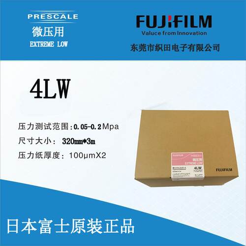 原NHJ装感纸MS中力压测试膜压压敏纸感压膜压力测量胶压片270*10