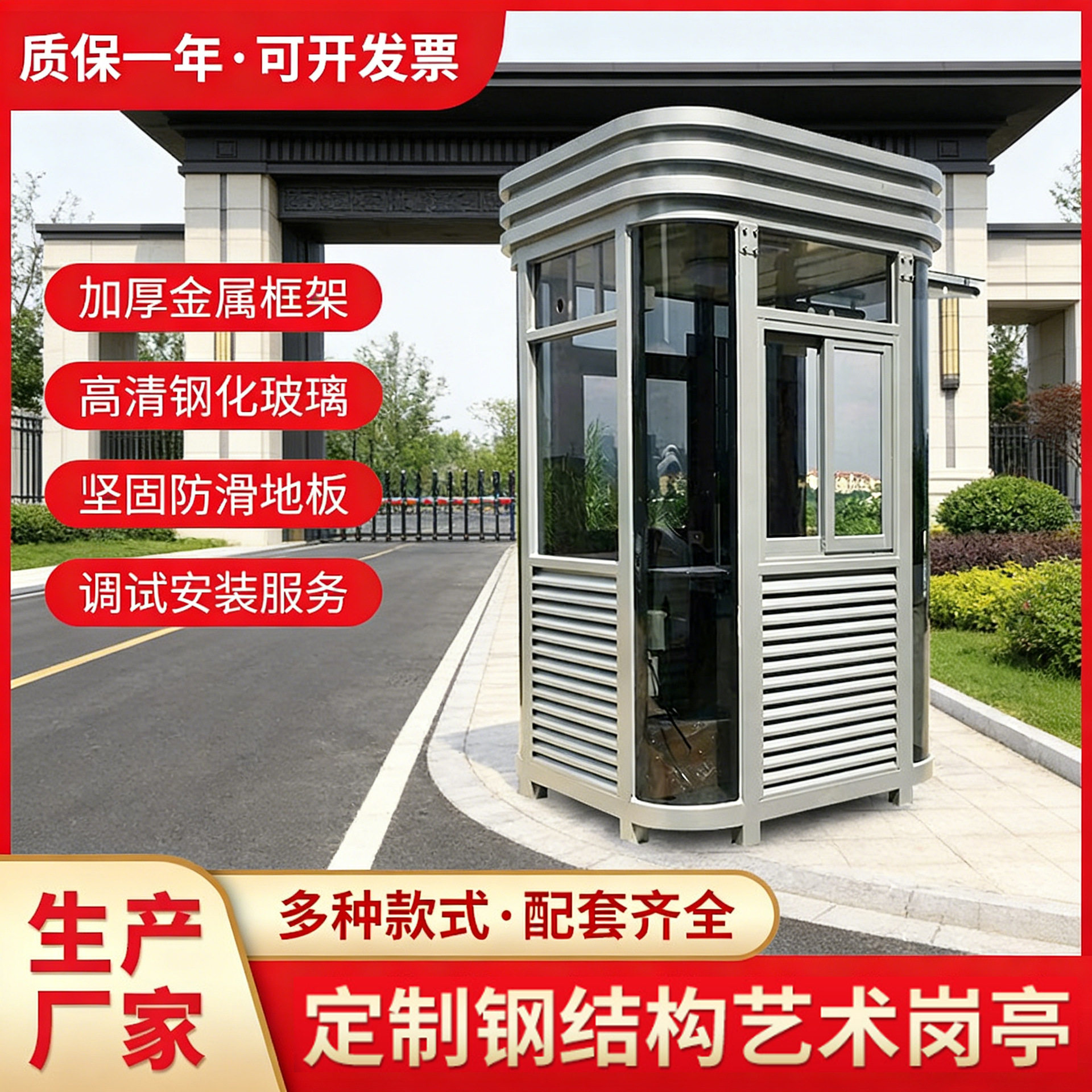 不锈钢钢结构停车场收费岗亭
